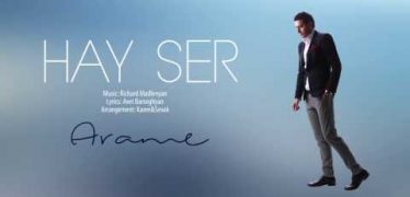Arame – Hay Ser (Audio)