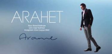 Arame – Arahet