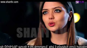 Otare Episode 17