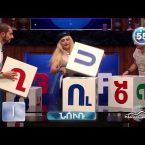 3/OFF Season 2 Episode 1