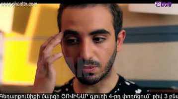 Otare Episode 49