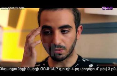 Otare Episode 49