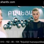 Urishi Hogin Episode 96