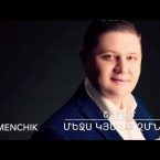 Armenchik – Sheram – Mejs Kyanq Chmnac