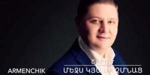 Armenchik – Sheram – Mejs Kyanq Chmnac