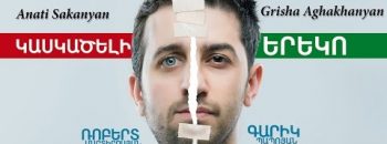 Kaskaceli Ereko Episode 6