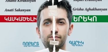 Kaskaceli Ereko Episode 11