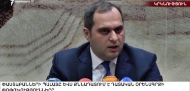 Lratvakan Kentron 22.12.17