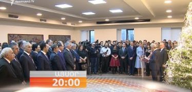 Lratvakan Kentron 29.12.17