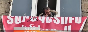 Lratvakan Kentron 19.12.17