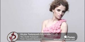 Silva Hakobyan – Im Lusin