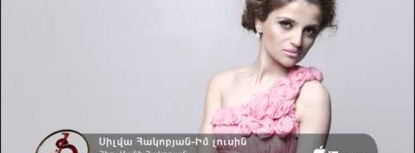 Silva Hakobyan – Im Lusin