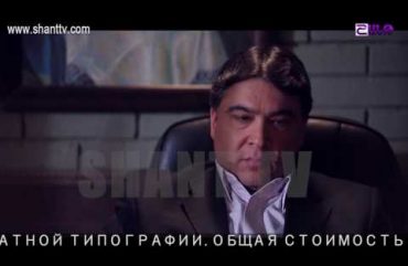 Poxnak Mayre Episode 118
