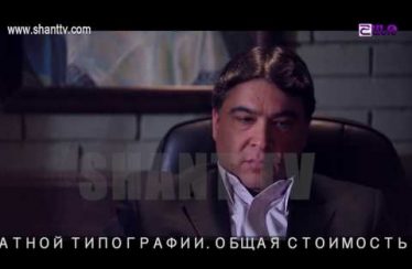 Poxnak Mayre Episode 118