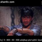 Poxnak Mayre Episode 14