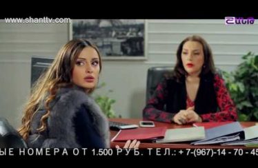 Poxnak Mayre Episode 83
