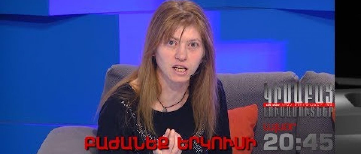 Kisabac Lusamutner Bajaneq Erkusi