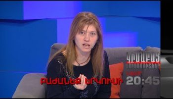 Kisabac Lusamutner Bajaneq Erkusi