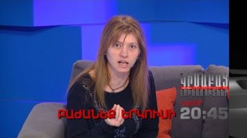 Kisabac Lusamutner Bajaneq Erkusi