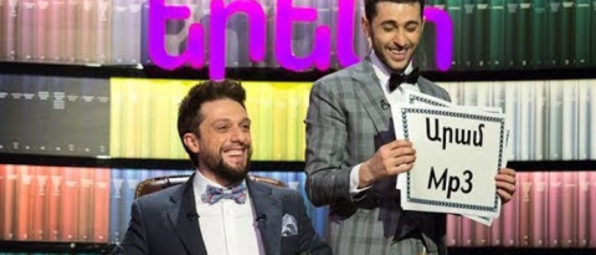 Lav Ereko (Artur Grigoryan & Felix Khachatryan) 07.01.2018