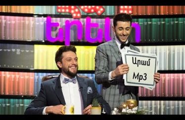 Lav Ereko (Artur Grigoryan & Felix Khachatryan) 07.01.2018