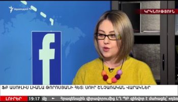 Lratvakan Kentron 16.01.18