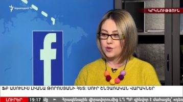 Lratvakan Kentron 16.01.18