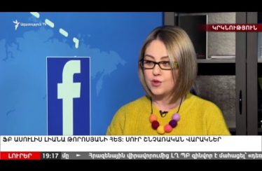 Lratvakan Kentron 16.01.18