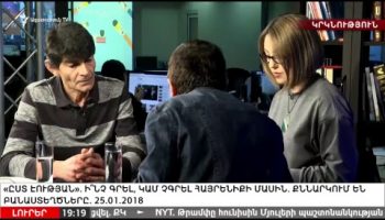 Lratvakan Kentron 26.01.18
