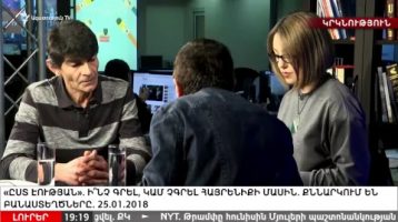 Lratvakan Kentron 26.01.18