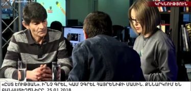 Lratvakan Kentron 26.01.18