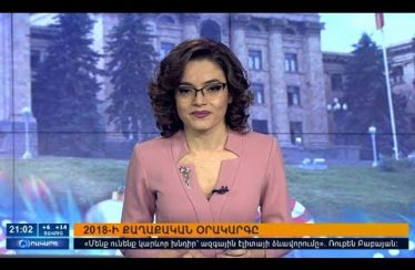 Orakarg 02.01.18