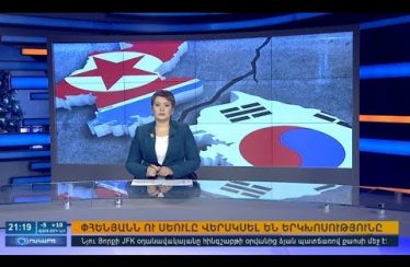 Orakarg 09.01.18