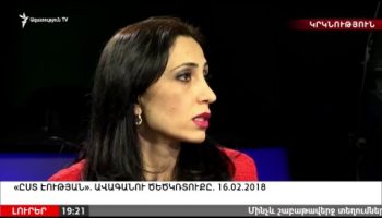 Lratvakan Kentron 21.02.18