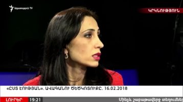 Lratvakan Kentron 21.02.18