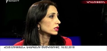 Lratvakan Kentron 21.02.18