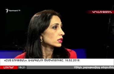 Lratvakan Kentron 21.02.18