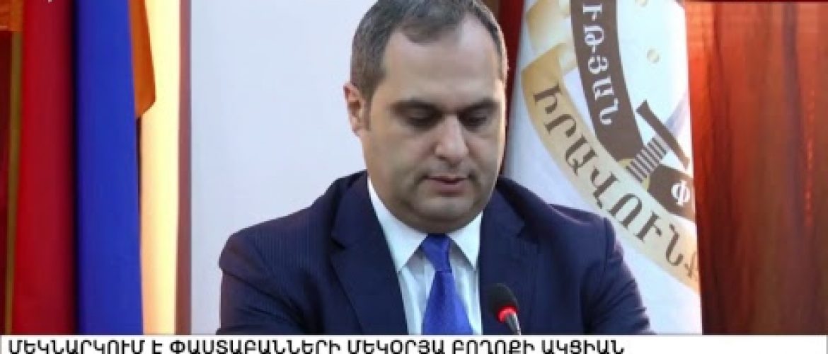 Lratvakan Kentron 07.02.18