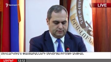 Lratvakan Kentron 07.02.18