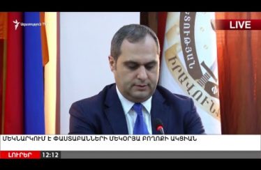Lratvakan Kentron 07.02.18