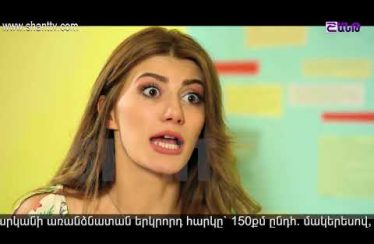 Eleni Oragir Episode 17