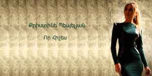 Christine Pepelyan – Vor Hishes (Audio)