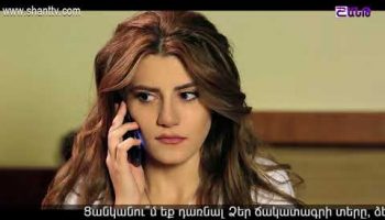 Eleni Oragir Episode 23