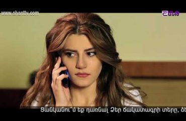 Eleni Oragir Episode 23