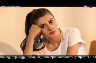 Eleni Oragir Episode 6