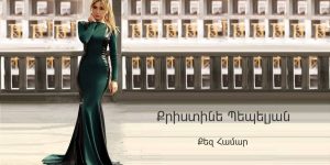Christine Pepelyan – Qez Hamar (Audio)