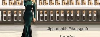 Christine Pepelyan – Qez Hamar (Audio)