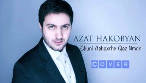Chuni Ashkharhe Qez Nman (Cover by Azat Hakobyan)