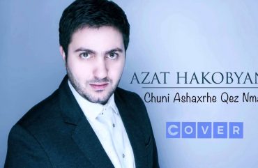 Chuni Ashkharhe Qez Nman (Cover by Azat Hakobyan)