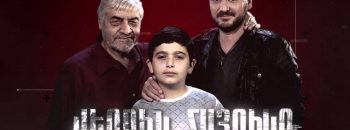 Verjin Hayrike Episode 1